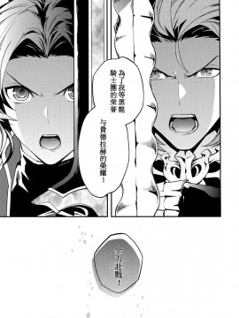 [SKY漢化組] (HARUCC21) [シルバーライス (酢飯)] 白雪に染まる黒紅 (グランブルーファンタジー)_35