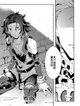 [SKY漢化組] (HARUCC21) [シルバーライス (酢飯)] 白雪に染まる黒紅 (グランブルーファンタジー)_49
