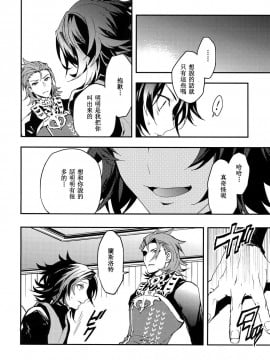 [SKY漢化組] (HARUCC21) [シルバーライス (酢飯)] 白雪に染まる黒紅 (グランブルーファンタジー)_52