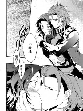 [SKY漢化組] (HARUCC21) [シルバーライス (酢飯)] 白雪に染まる黒紅 (グランブルーファンタジー)_56
