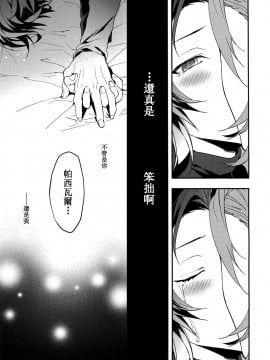 [SKY漢化組] (HARUCC21) [シルバーライス (酢飯)] 白雪に染まる黒紅 (グランブルーファンタジー)_57