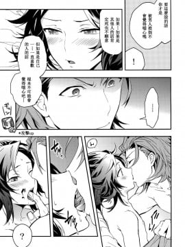 [SKY漢化組] (HARUCC21) [シルバーライス (酢飯)] 白雪に染まる黒紅 (グランブルーファンタジー)_59