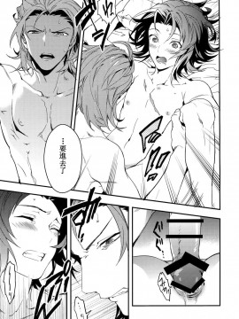 [SKY漢化組] (HARUCC21) [シルバーライス (酢飯)] 白雪に染まる黒紅 (グランブルーファンタジー)_63