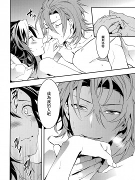 [SKY漢化組] (HARUCC21) [シルバーライス (酢飯)] 白雪に染まる黒紅 (グランブルーファンタジー)_66