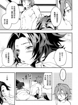 [SKY漢化組] (HARUCC21) [シルバーライス (酢飯)] 白雪に染まる黒紅 (グランブルーファンタジー)_69