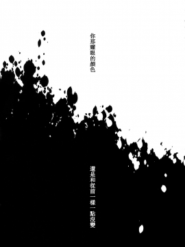[SKY漢化組] (HARUCC21) [シルバーライス (酢飯)] 白雪に染まる黒紅 (グランブルーファンタジー)_71