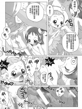 [基德漢化組] [DiGiEL (吉永えいきち)] Quintia QUiNTET IN ALTO DiGiEL act3 (おジャ魔女どれみ)_09