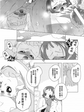 [基德漢化組] [DiGiEL (吉永えいきち)] Quintia QUiNTET IN ALTO DiGiEL act3 (おジャ魔女どれみ)_12
