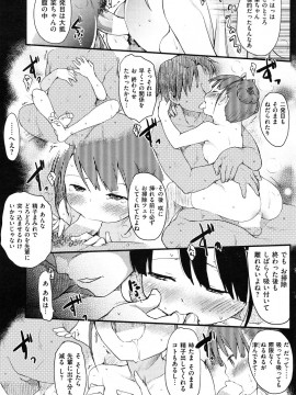 (成年コミック) [雑誌] COMIC 快楽天 2012年08月号_178