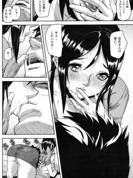 (成年コミック) [雑誌] COMIC 快楽天 2012年08月号_215