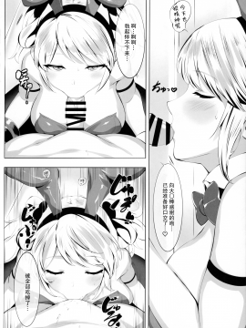 [谷間銀行 (Belko)] 結合発射弾 (ゴッドイーター2) [中国翻訳]_003
