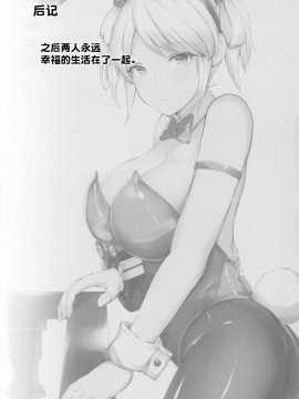 [谷間銀行 (Belko)] 結合発射弾 (ゴッドイーター2) [中国翻訳]_016