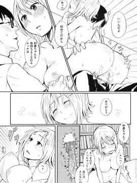 (成年コミック) [雑誌] COMIC 快楽天 2012年09月号_120