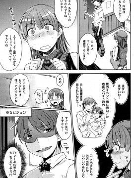 (成年コミック) [雑誌] COMIC 快楽天 2012年09月号_142