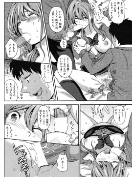 (成年コミック) [雑誌] COMIC 快楽天 2012年09月号_213