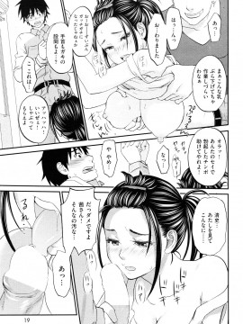 (成年コミック) [雑誌] COMIC 快楽天 2012年10月号_018