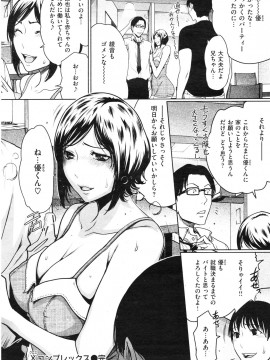 (成年コミック) [雑誌] COMIC 快楽天 2012年10月号_045
