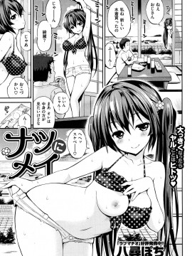 (成年コミック) [雑誌] COMIC 快楽天 2012年10月号_046
