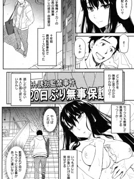 (成年コミック) [雑誌] COMIC 快楽天 2012年10月号_099