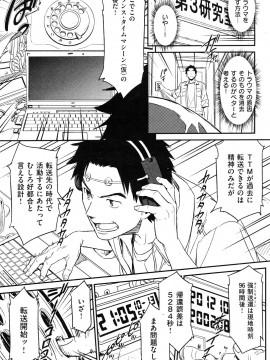 (成年コミック) [雑誌] COMIC 快楽天 2012年10月号_100