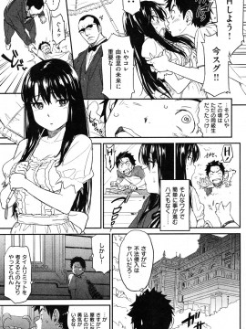 (成年コミック) [雑誌] COMIC 快楽天 2012年10月号_102