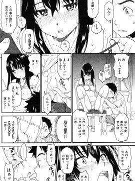 (成年コミック) [雑誌] COMIC 快楽天 2012年10月号_105