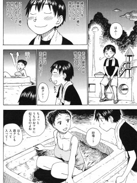 (成年コミック) [雑誌] COMIC 快楽天 2012年10月号_263