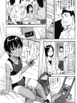 (成年コミック) [雑誌] COMIC 快楽天 2012年11月号_140
