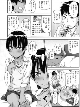 (成年コミック) [雑誌] COMIC 快楽天 2012年11月号_144