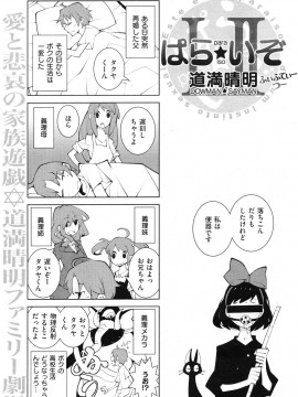 (成年コミック) [雑誌] COMIC 快楽天 2012年11月号_160