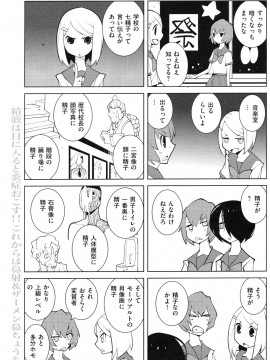 (成年コミック) [雑誌] COMIC 快楽天 2012年11月号_162