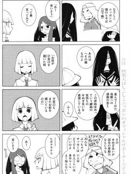 (成年コミック) [雑誌] COMIC 快楽天 2012年11月号_163