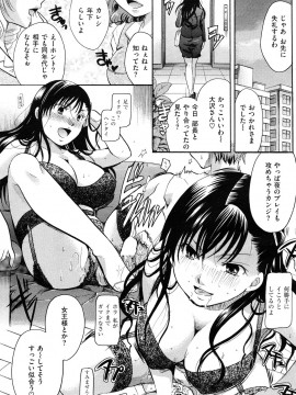 (成年コミック) [雑誌] COMIC 快楽天 2012年11月号_190
