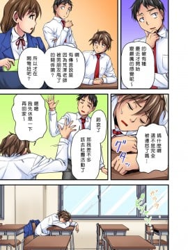 [浦瀬しおじ] おっぱい揉んだり挿入したり～透ける身体と触れる指先～_037