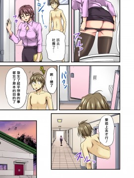 [浦瀬しおじ] おっぱい揉んだり挿入したり～透ける身体と触れる指先～_043