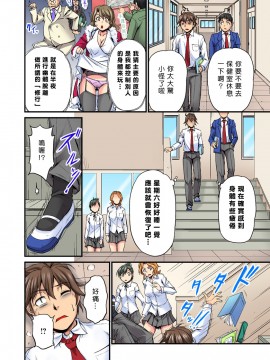 [浦瀬しおじ] おっぱい揉んだり挿入したり～透ける身体と触れる指先～_064