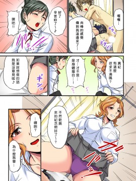 [浦瀬しおじ] おっぱい揉んだり挿入したり～透ける身体と触れる指先～_073