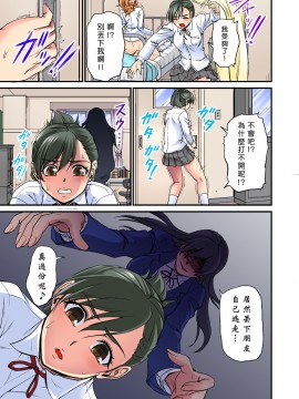 [浦瀬しおじ] おっぱい揉んだり挿入したり～透ける身体と触れる指先～_079