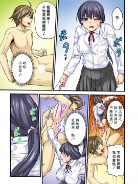 [浦瀬しおじ] おっぱい揉んだり挿入したり～透ける身体と触れる指先～_099