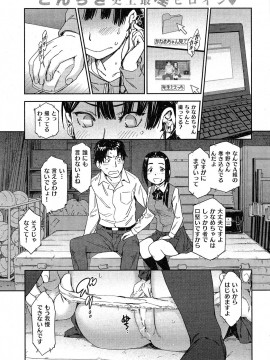(成年コミック) [雑誌] COMIC 快楽天 2012年12月号_032