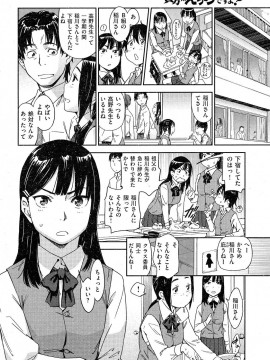 (成年コミック) [雑誌] COMIC 快楽天 2012年12月号_033