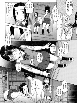 (成年コミック) [雑誌] COMIC 快楽天 2012年12月号_037