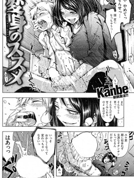 (成年コミック) [雑誌] COMIC 快楽天 2012年12月号_145