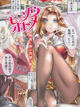 (成年コミック) [雑誌] COMIC 快楽天 2012年12月号_174