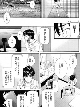 (成年コミック) [雑誌] COMIC 快楽天 2012年12月号_190