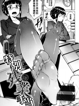 [黑条汉化] [さじぺん] 特別残業手当 (イジメられッ娘)_03