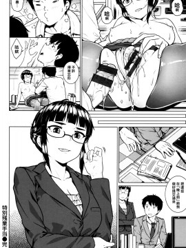 [黑条汉化] [さじぺん] 特別残業手当 (イジメられッ娘)_16