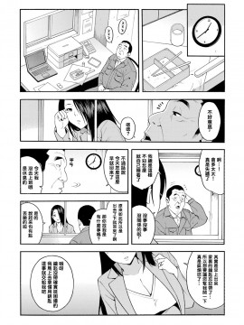 [铃兰个人汉化] [ぞんだ] 15年後の女 (COMIC マグナムX Vol.28)] [無修正]_03