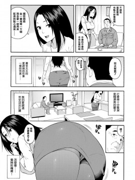 [铃兰个人汉化] [ぞんだ] 15年後の女 (COMIC マグナムX Vol.28)] [無修正]_05