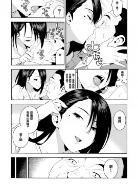 [铃兰个人汉化] [ぞんだ] 15年後の女 (COMIC マグナムX Vol.28)] [無修正]_07